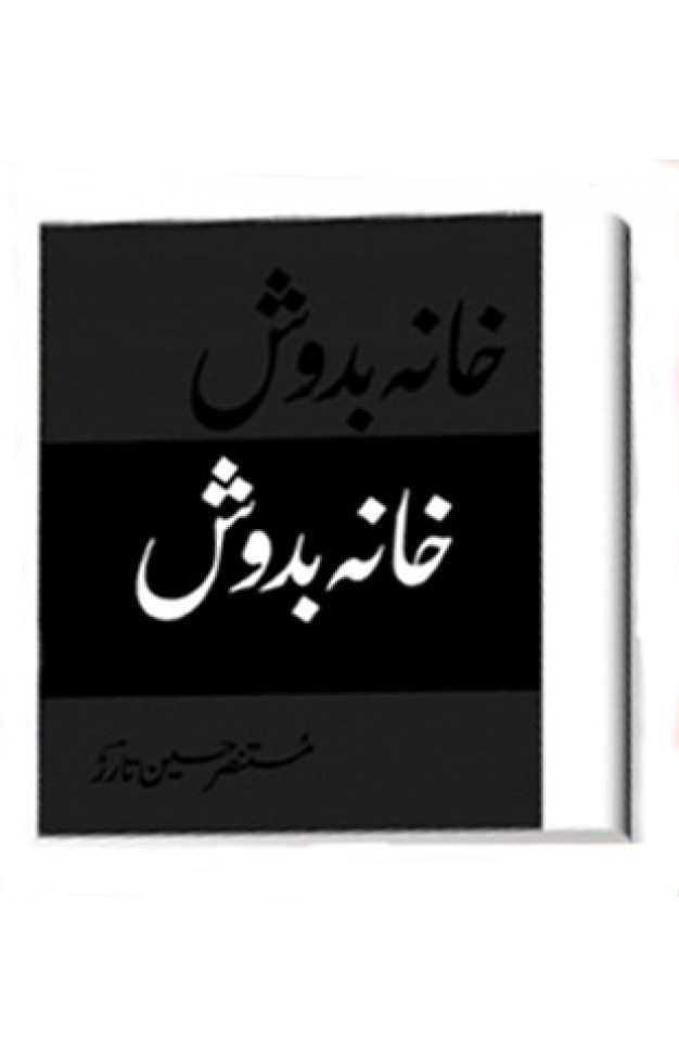 Khana Badosh (Deluxe Edition)